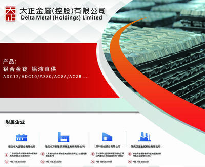 大正金属与SMM强强联手，签订战略合作协议共筑品牌升级新篇章