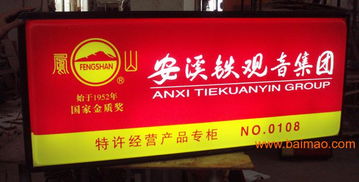 厦门恒达广告制作 专业批发LED发光字、亚克力制品、金属字牌与展览布置服务