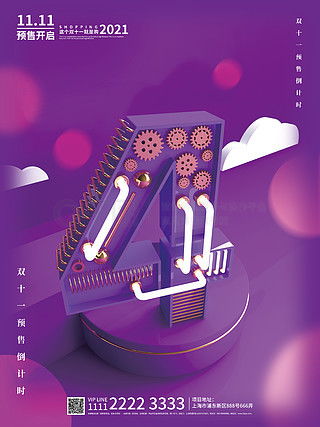 机械海报广告设计素材免费下载——千图网平面广告图片大全