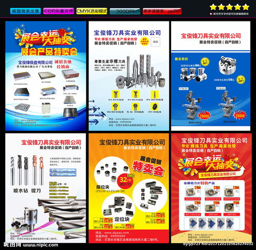 光影璀璨，精准呈现 五金刀具LED灯箱广告制作全攻略